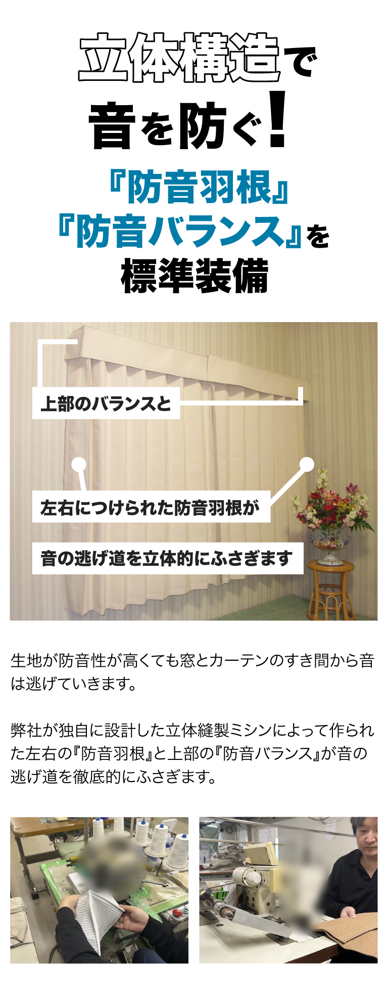 1週間無料レンタルキャンペーン中 防衛省米海軍施設でも採用された防音カーテン ソフト音 | 防音工房スターライト